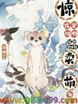 惊!保护动物居然也不能靠卖萌为生