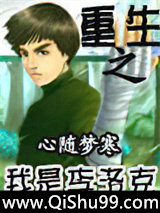 火影重生之我是李洛克