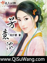 芳意浓