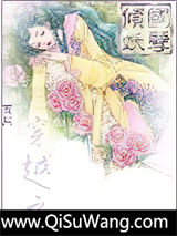 穿越之倾国妖孽