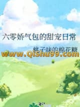 六零娇气包的甜宠日常