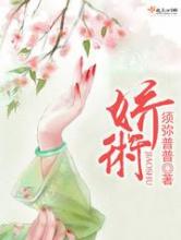 娇术