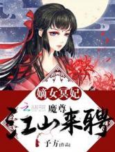 盛宠纨绔嫡女