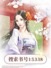 农门医女不好惹