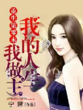 重生柒零末：我的人生我做主
