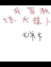 我家教练太撩人