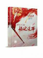 医天下之嫡妃风华