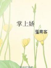 掌上娇