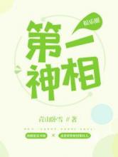 第一神相[娱乐圈]