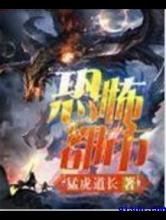 恐怖都市