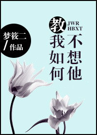 我闻起来很好吃
