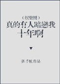 时光微暖