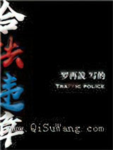 合法违章