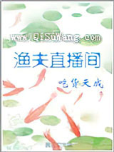 渔夫直播间