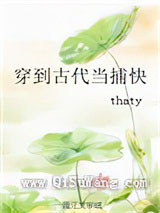 穿到古代当捕快
