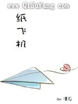 纸飞机