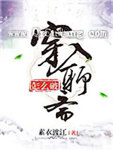 穿入聊斋怎么破