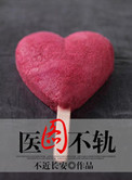 医图不轨（徐徐涂之）