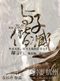 触不可及