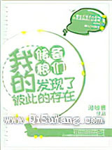 我的储备粮们发现了彼此的存在