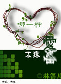 哪一种爱不疼