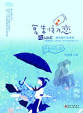 复制初恋