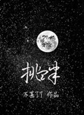 挑衅