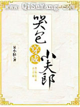 哭包穿成小夫郎