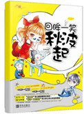 回眸一笑秋波起