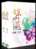 萌宠33天：早安绵羊妻