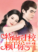近距离，爱上你