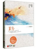 晨昏（作者：辛夷坞）