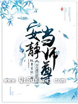 万人迷只想给主角安静当师尊