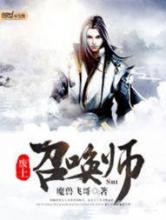 废土召唤师