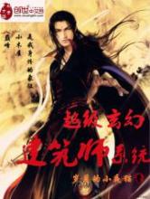超级玄幻建筑师系统