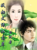 妖妇又绿江南岸
