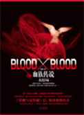 blood x blood