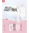 寄住在你眼里的烟火