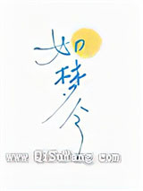 如梦令