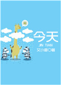 今天