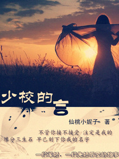 少校的言（军婚）