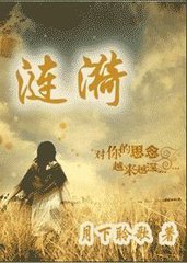 涟漪
