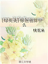[综英美]你爸爸算什么