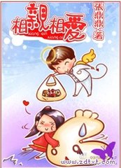 相亲纪元（相亲相爱）
