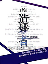 [综]造梦者