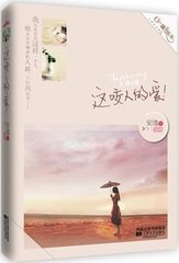 这咬人的爱（出书版）