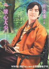 我爱坏男人系列4部