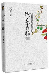 竹马青梅
