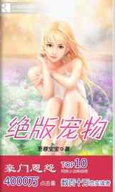 绝版宠物
