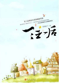 三王一后（网游）